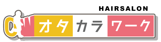 オタカラワークforヘアサロン